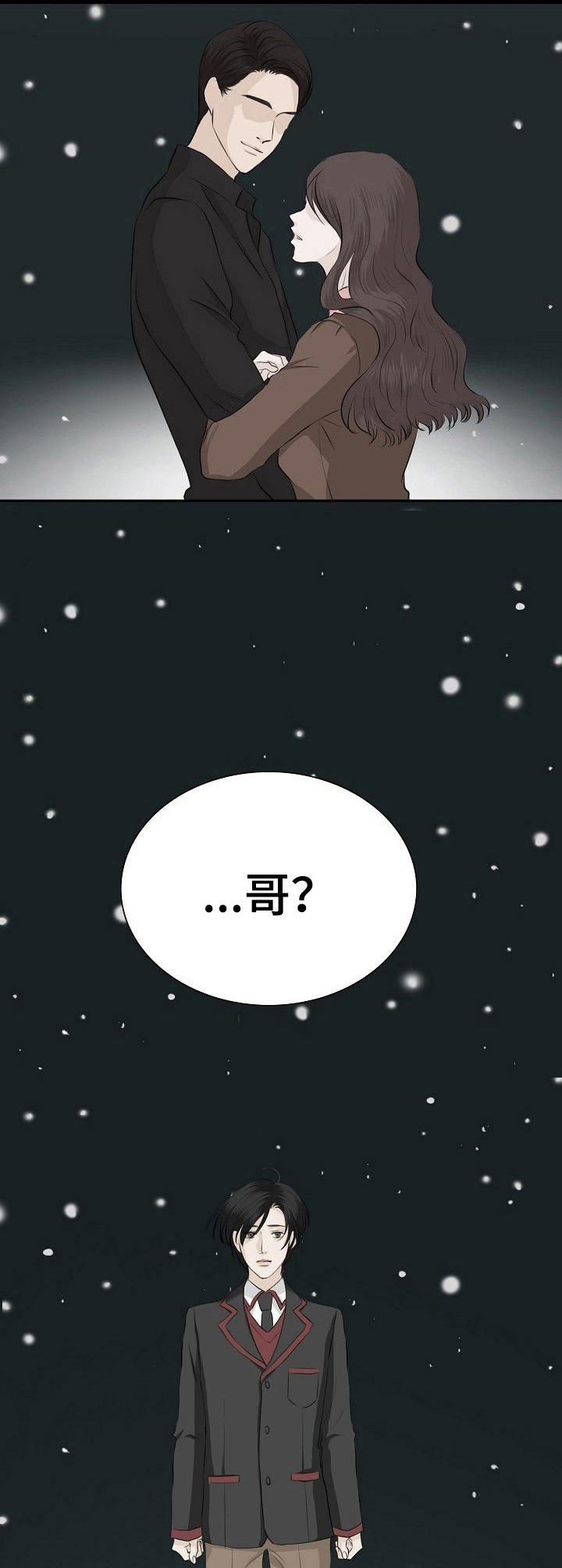 《酒吧轶事》第20章真够傻的 第4页
