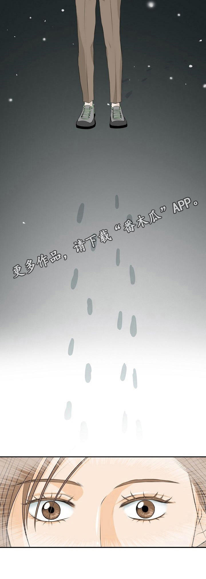 《酒吧轶事》第20章真够傻的 第5页