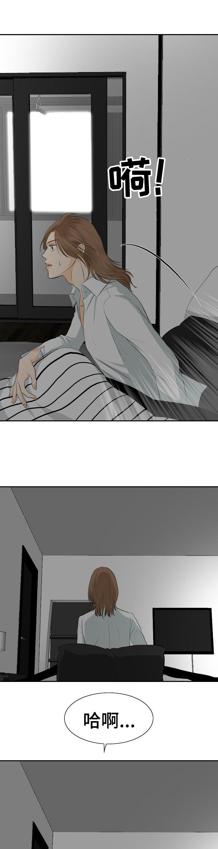 《酒吧轶事》第20章真够傻的 第6页