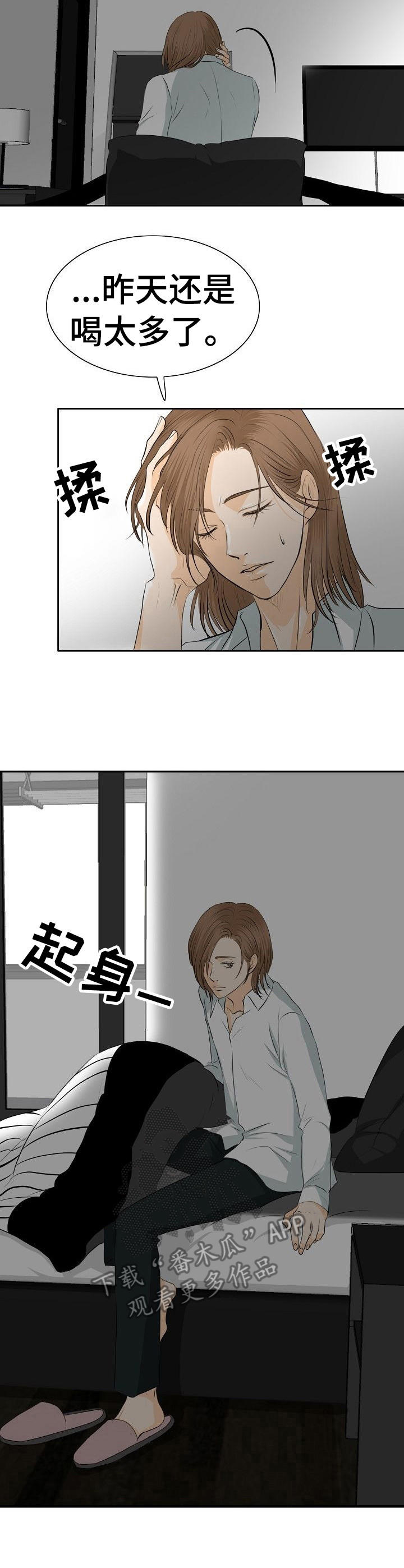 《酒吧轶事》第20章真够傻的 第7页