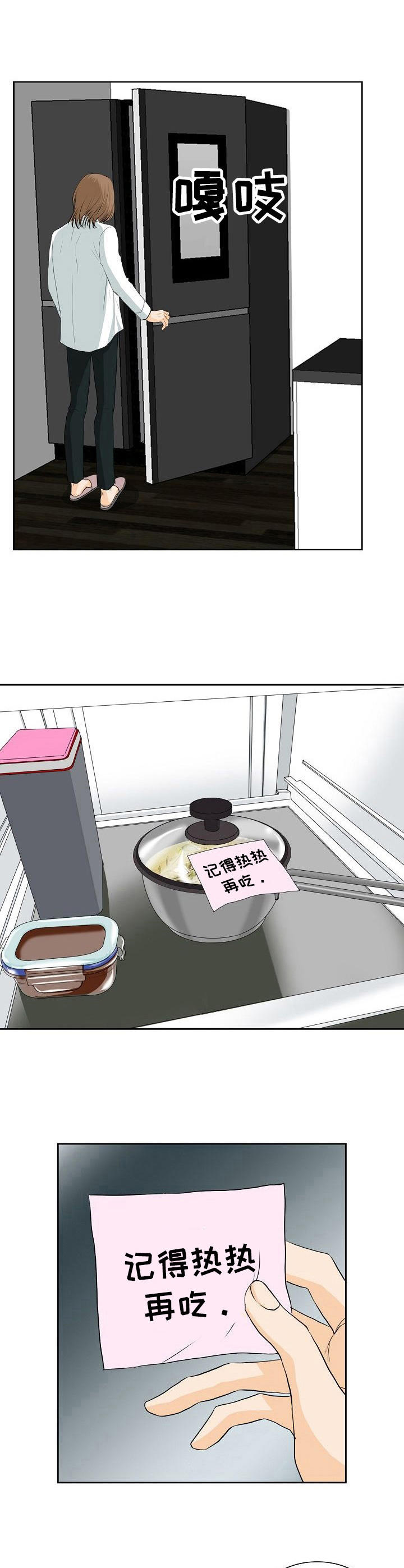 《酒吧轶事》第20章真够傻的 第8页