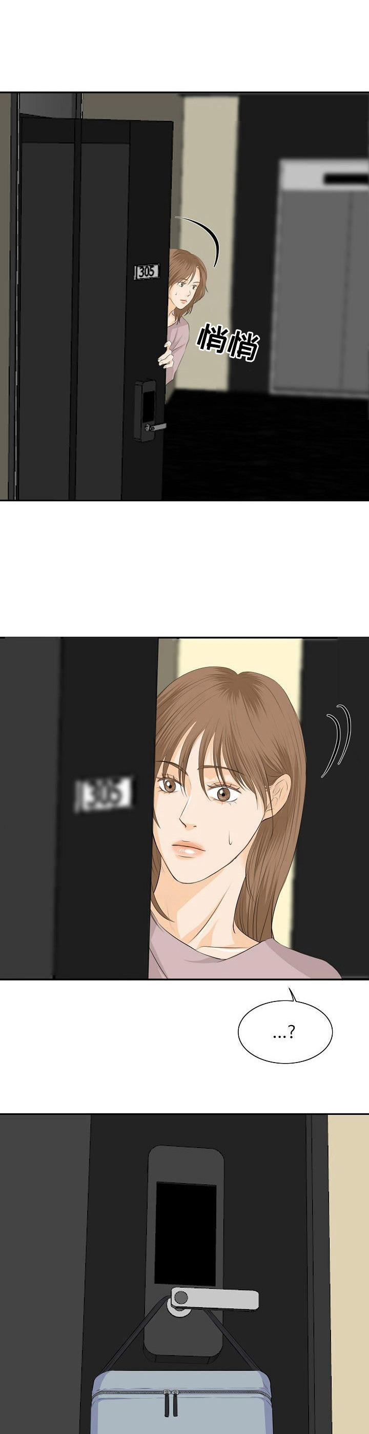 《酒吧轶事》第22章聊一聊 第2页