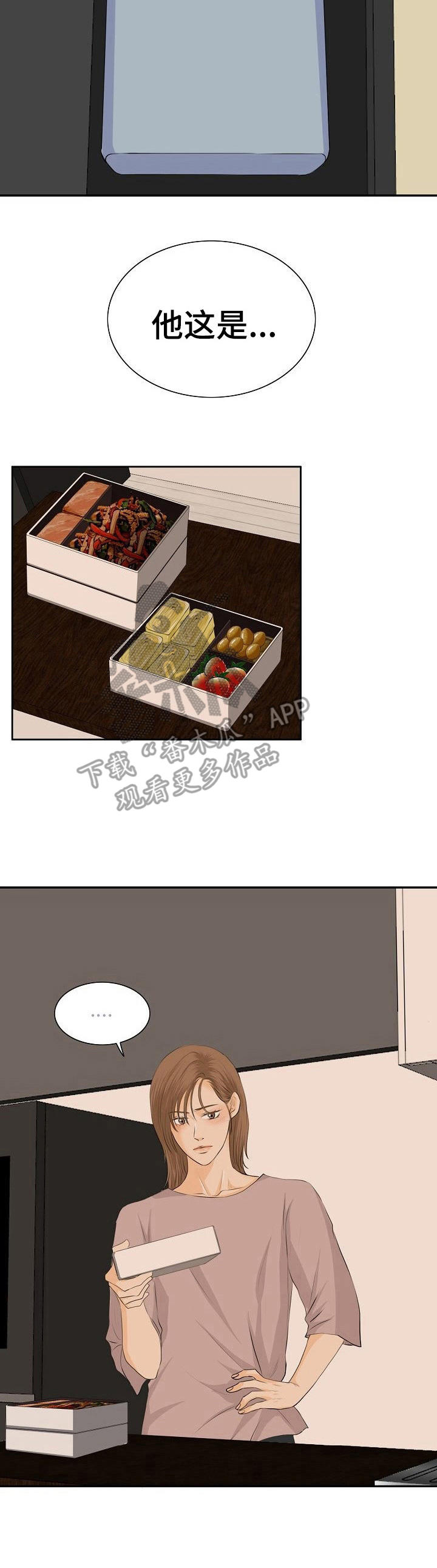 《酒吧轶事》第22章聊一聊 第3页