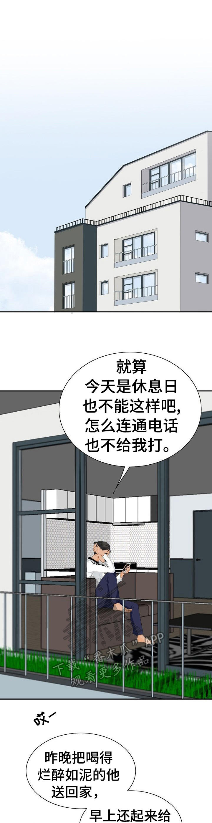 《酒吧轶事》第21章上门 第1页
