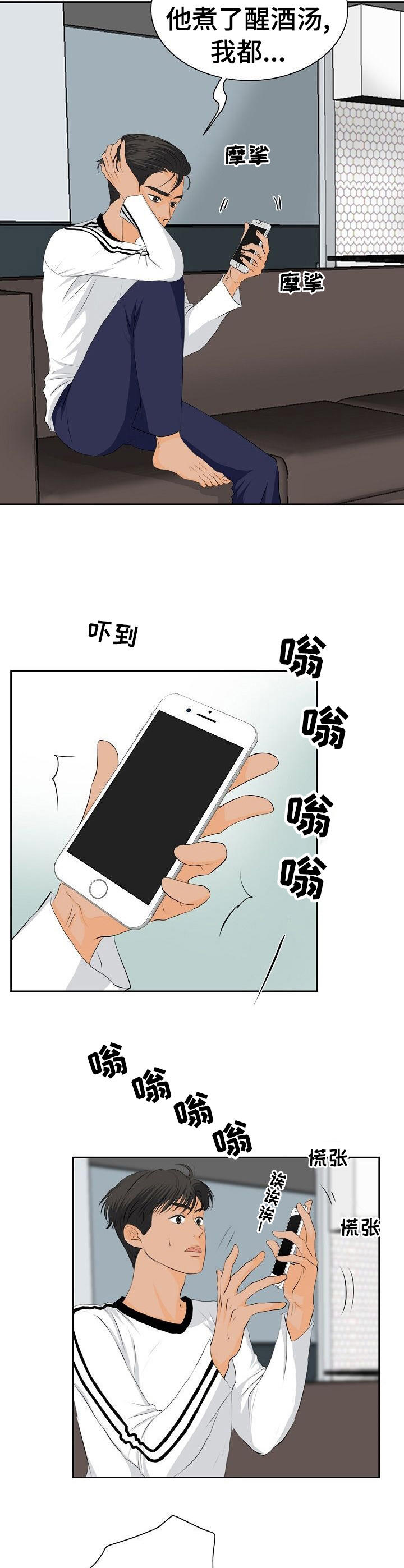 《酒吧轶事》第21章上门 第2页