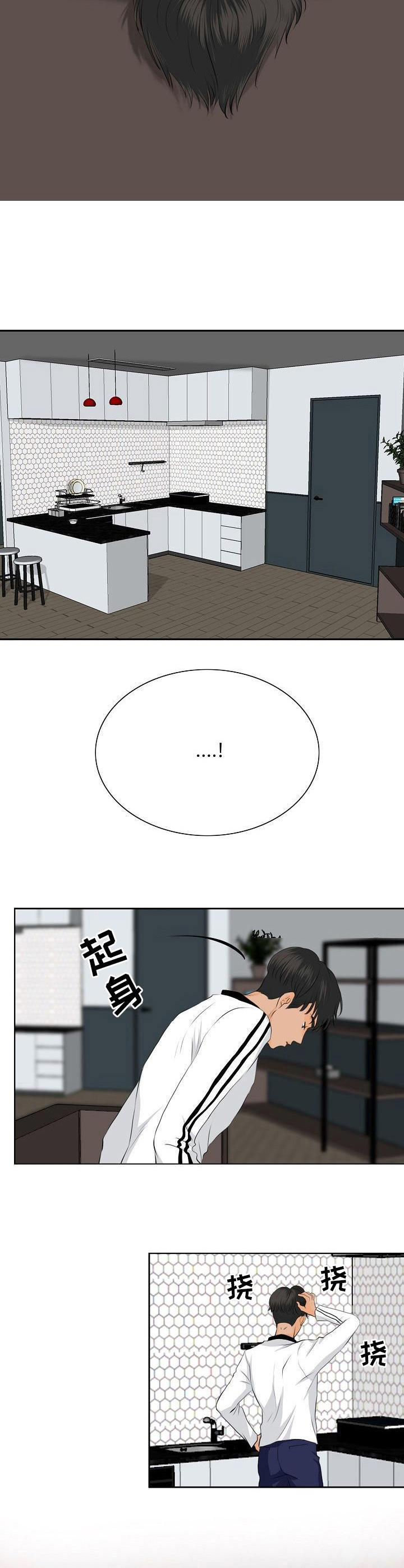 《酒吧轶事》第21章上门 第8页