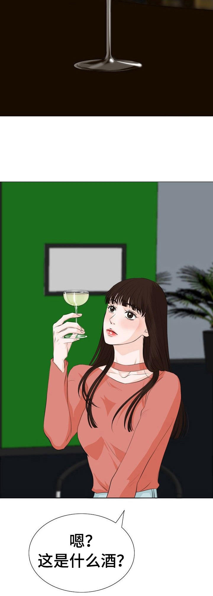 《酒吧轶事》第18章女顾客 第10页