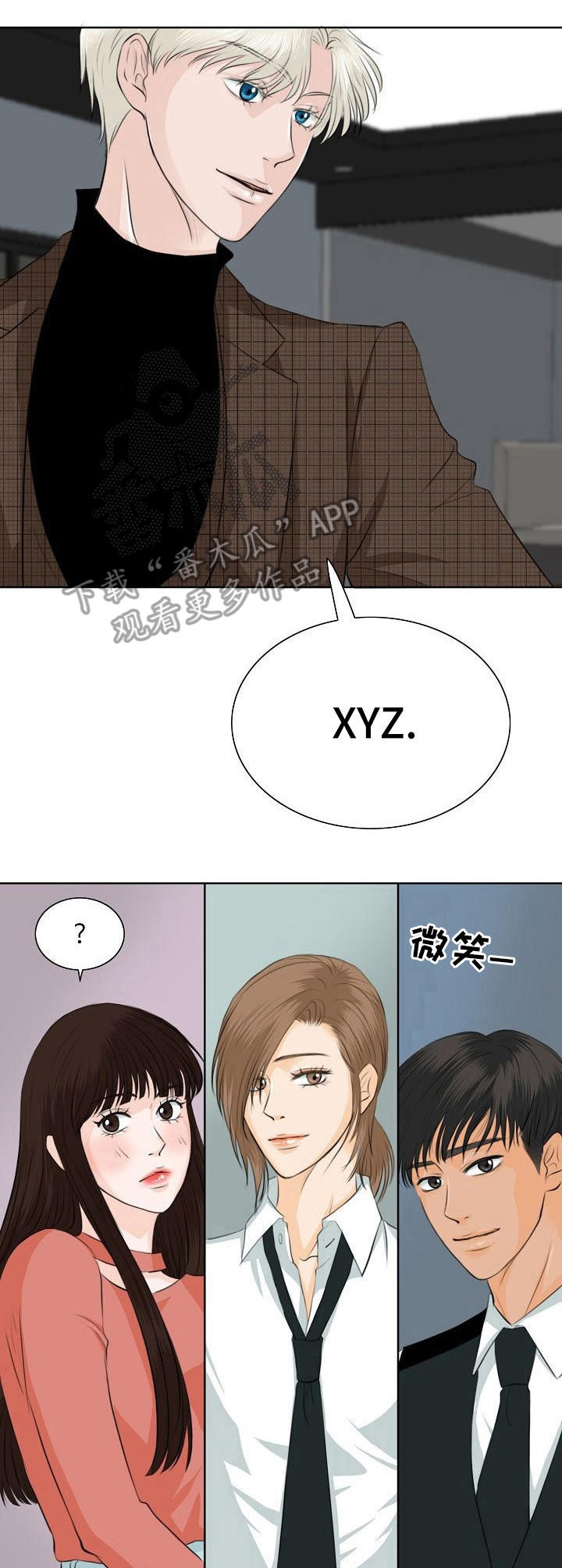 《酒吧轶事》第18章女顾客 第11页