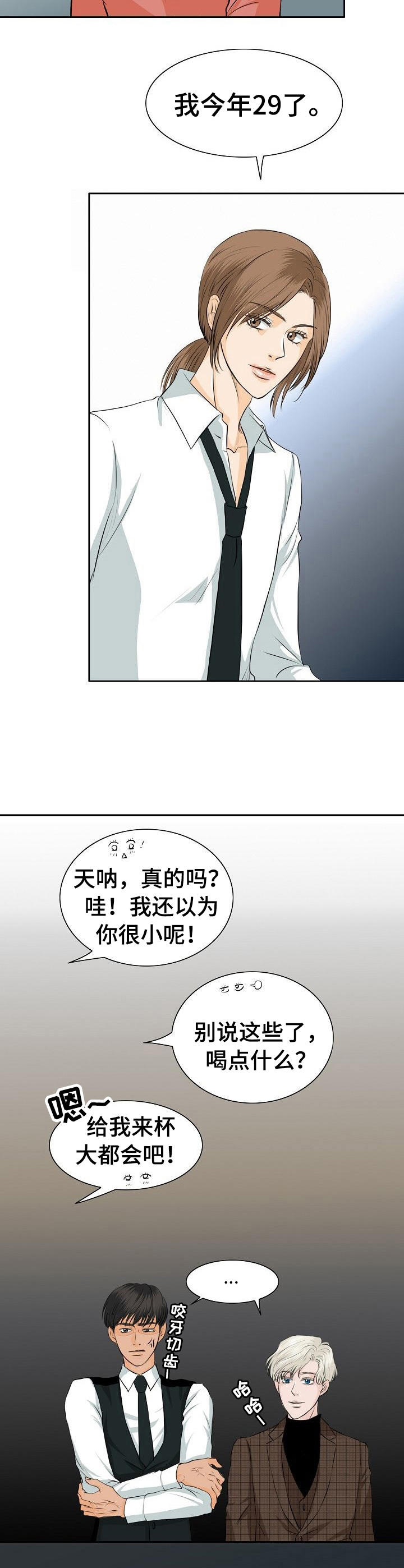 《酒吧轶事》第18章女顾客 第2页