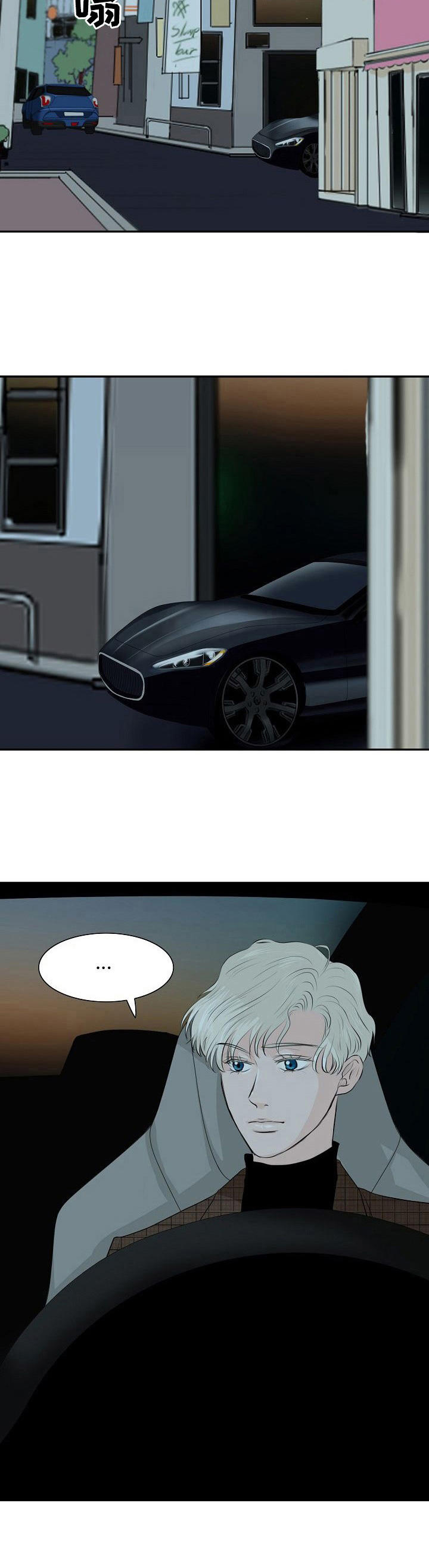《酒吧轶事》第19章 嫉妒 第14页