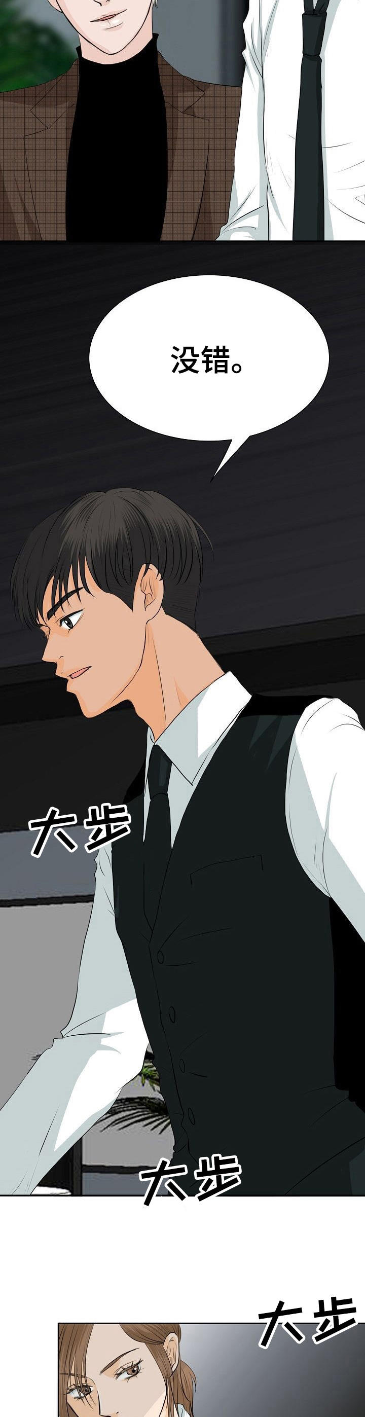 《酒吧轶事》第19章 嫉妒 第2页