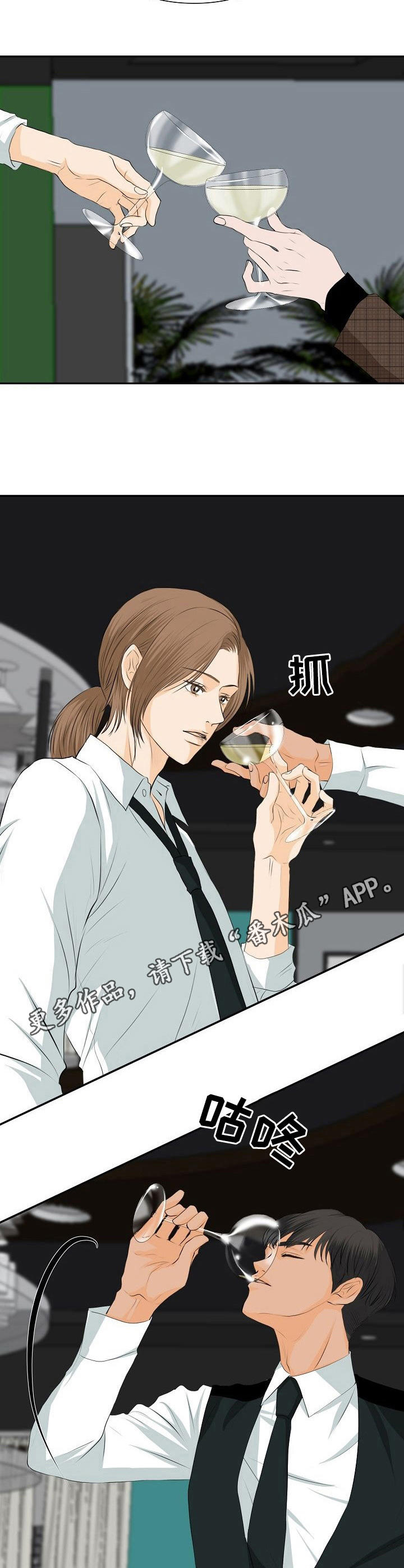 《酒吧轶事》第19章 嫉妒 第7页