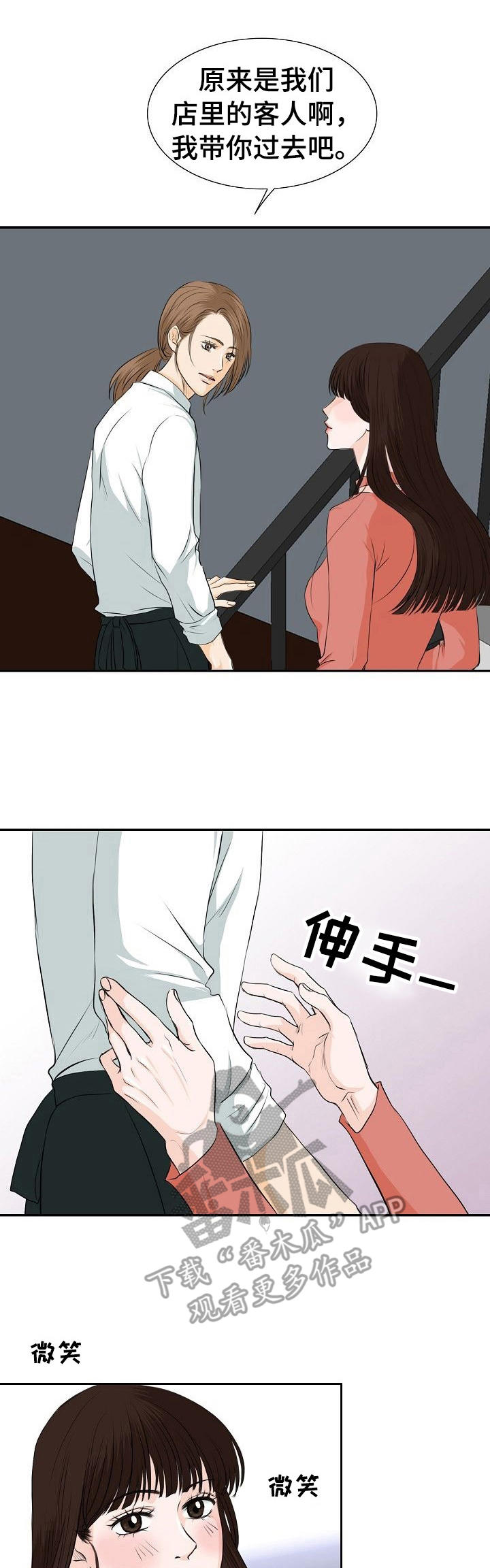 《酒吧轶事》第17章针对 第1页