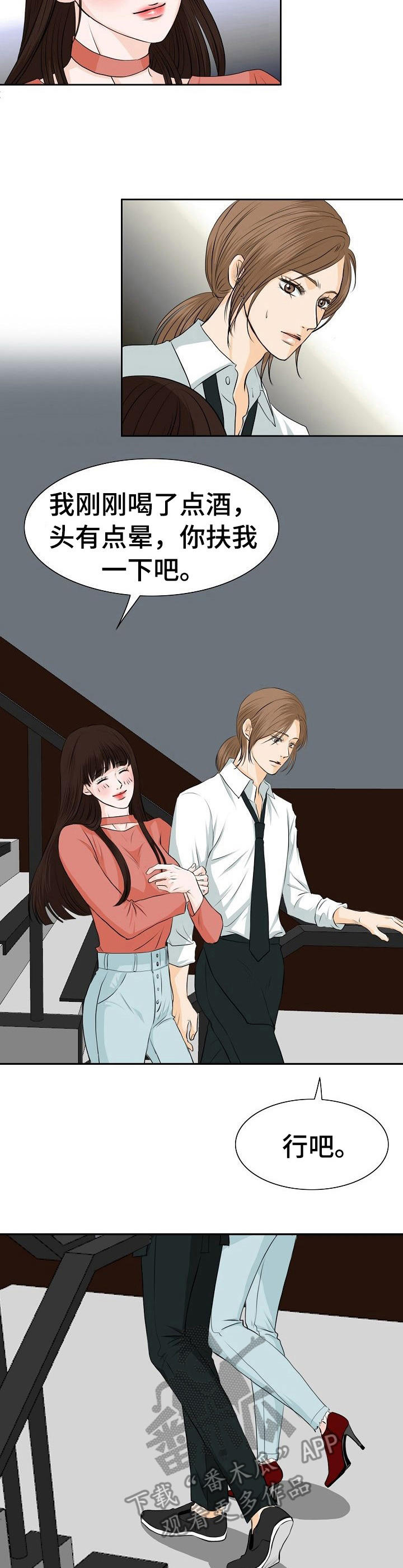 《酒吧轶事》第17章针对 第2页