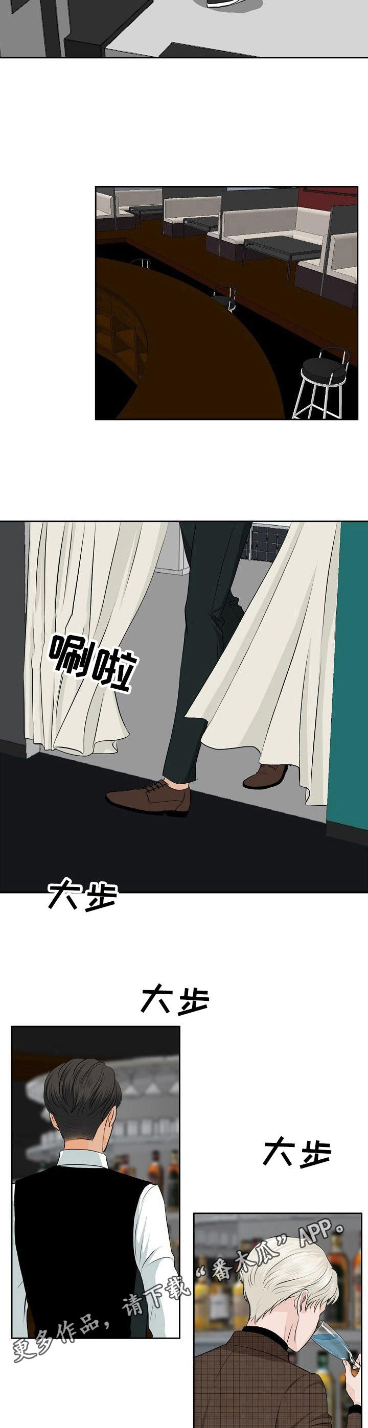 《酒吧轶事》第17章针对 第3页