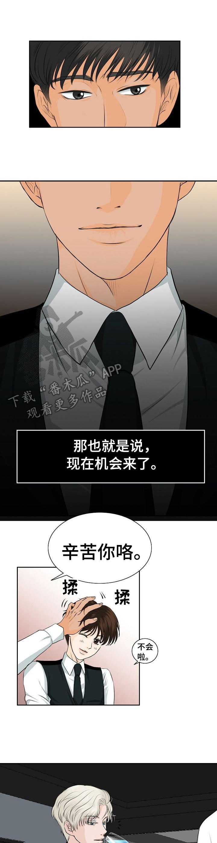 《酒吧轶事》第17章针对 第5页