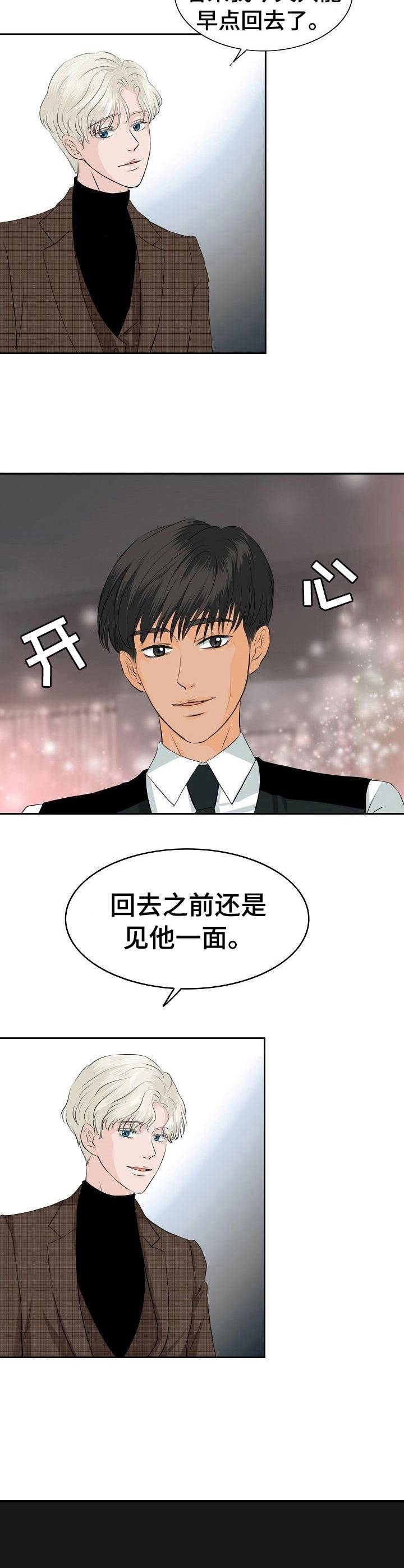 《酒吧轶事》第17章针对 第8页