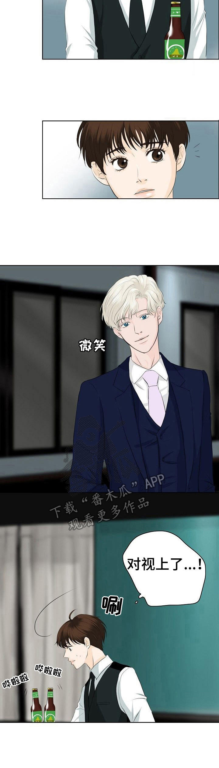 《酒吧轶事》第14章凑热闹 第3页