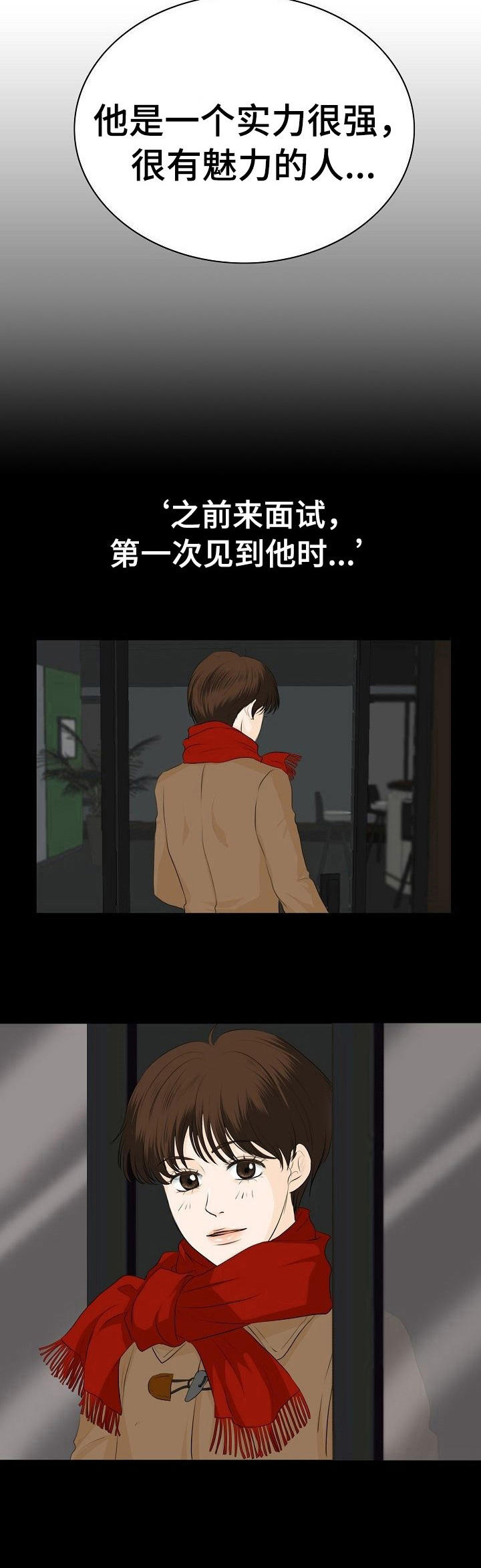 《酒吧轶事》第15章魅力 第2页