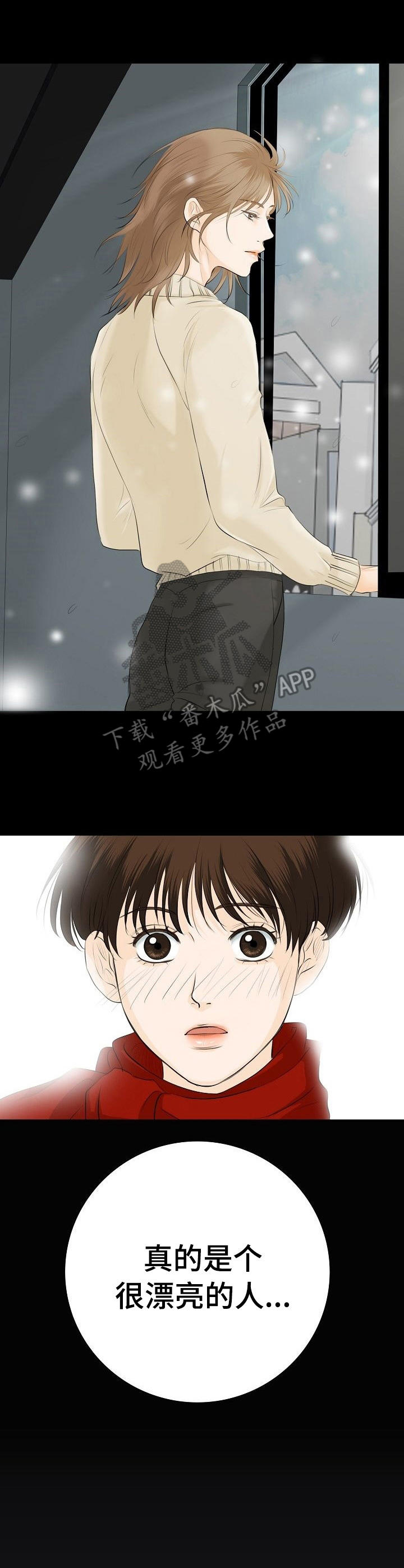 《酒吧轶事》第15章魅力 第3页