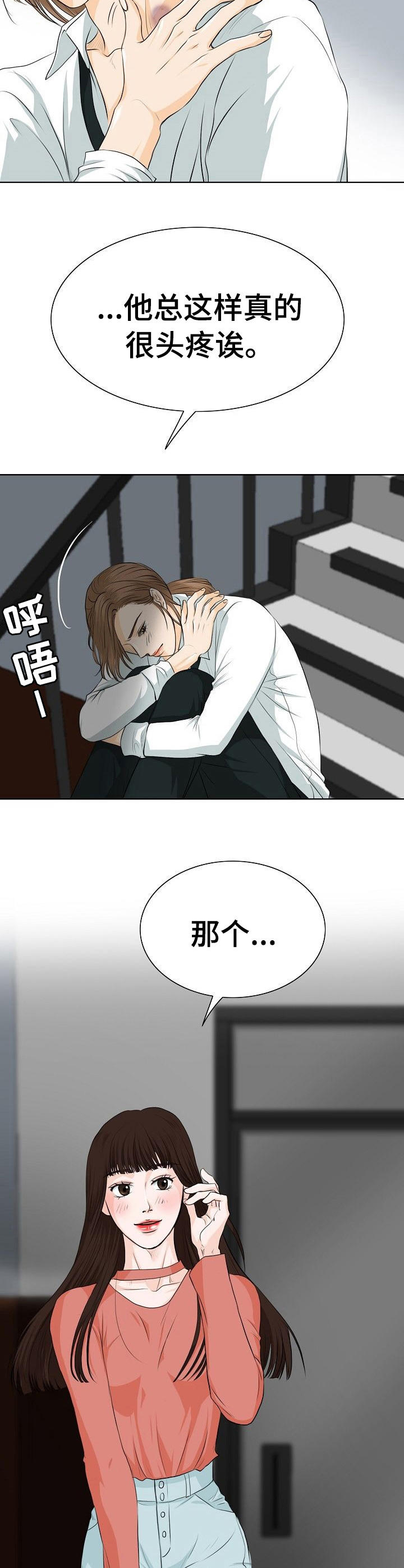 《酒吧轶事》第16章缠着 第10页