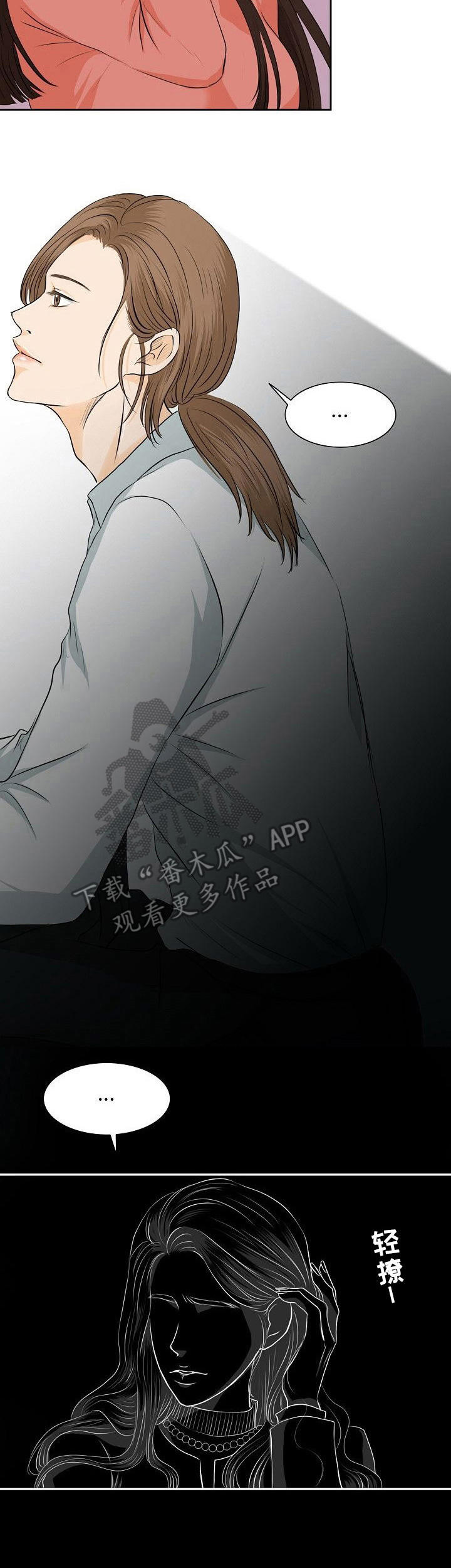 《酒吧轶事》第16章缠着 第13页