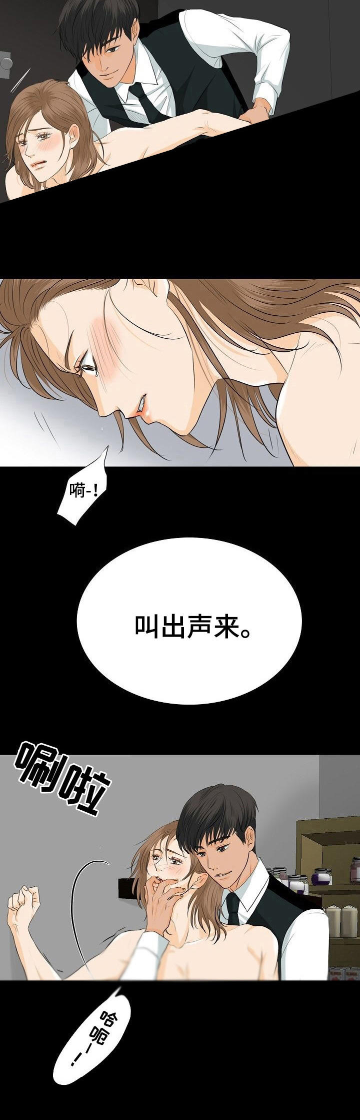 《酒吧轶事》第16章缠着 第2页