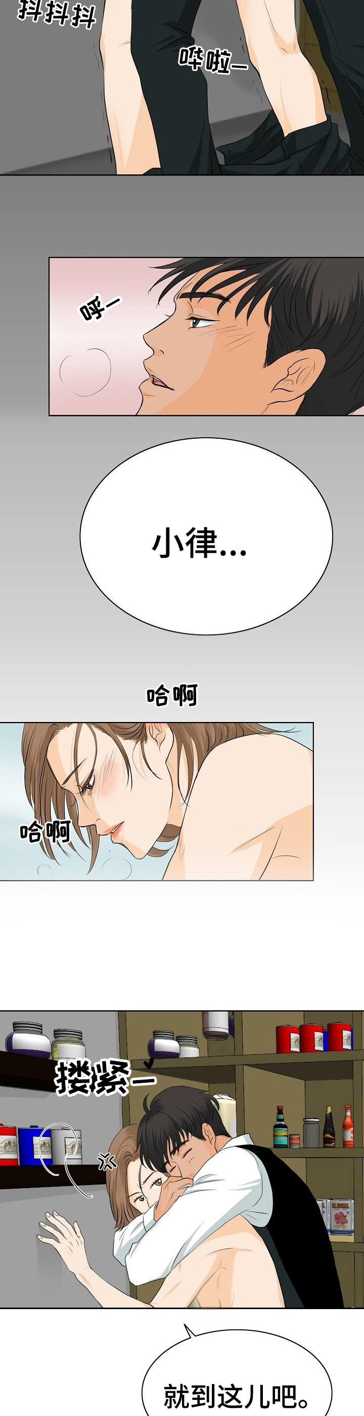 《酒吧轶事》第16章缠着 第4页