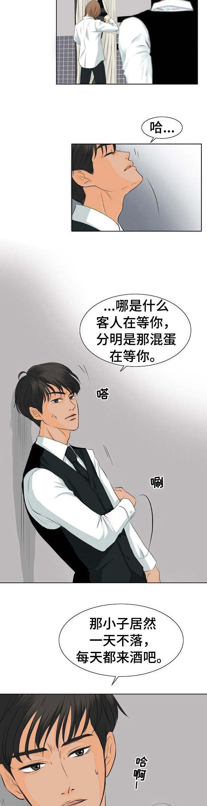 《酒吧轶事》第16章缠着 第6页