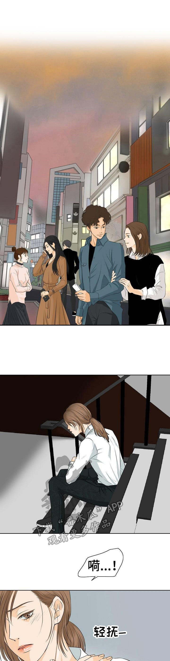《酒吧轶事》第16章缠着 第9页