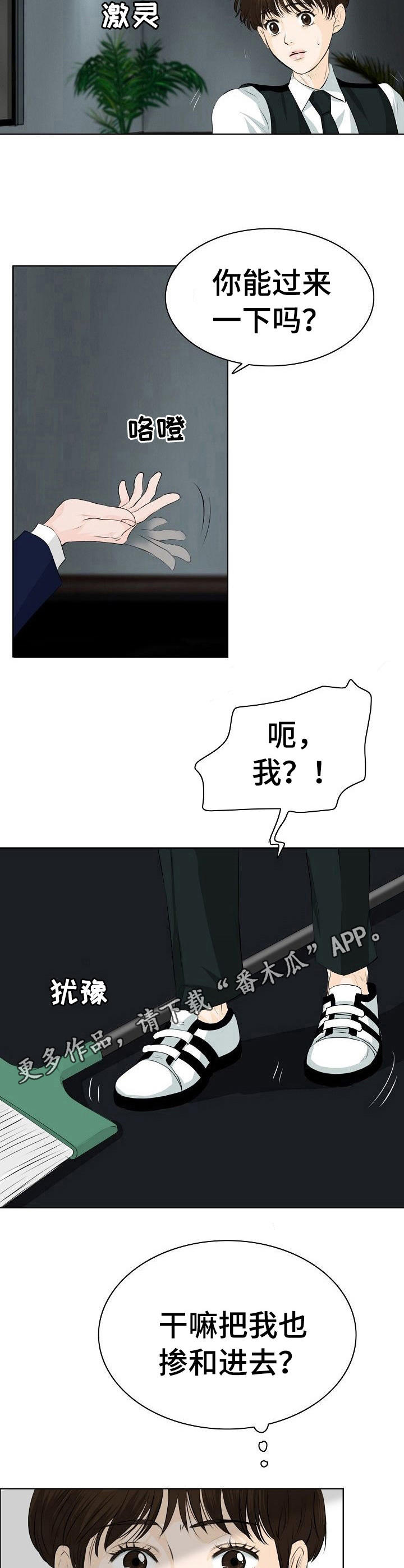 《酒吧轶事》第11章调酒 第9页
