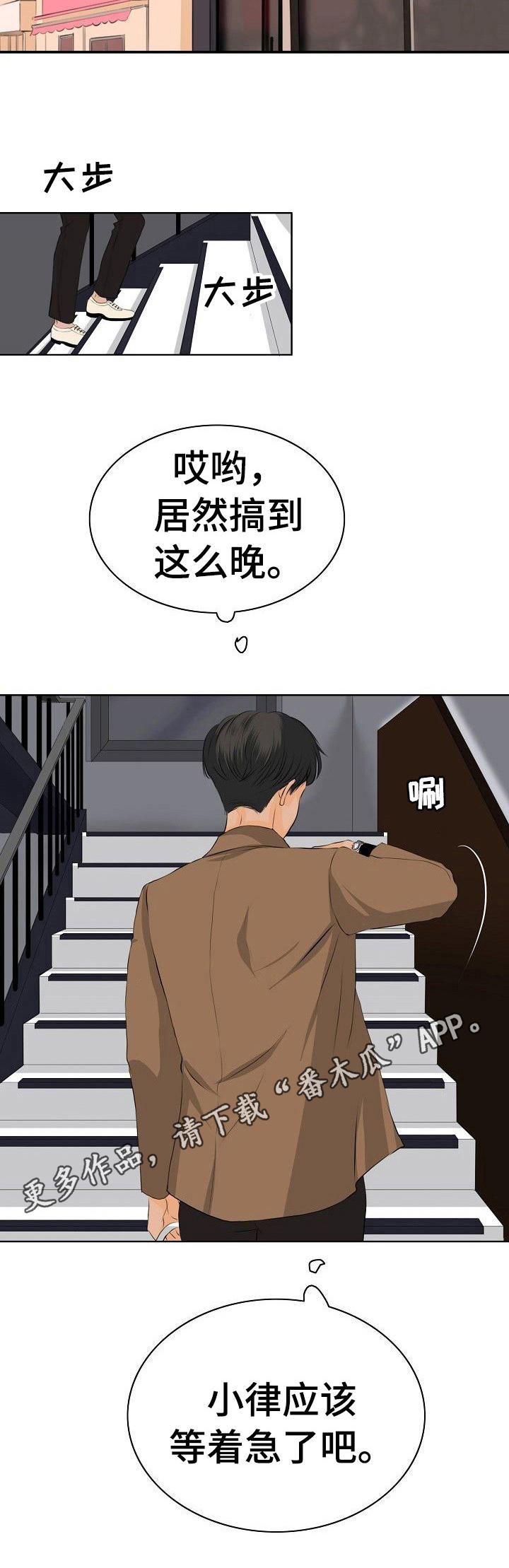 《酒吧轶事》第12章挑衅 第5页