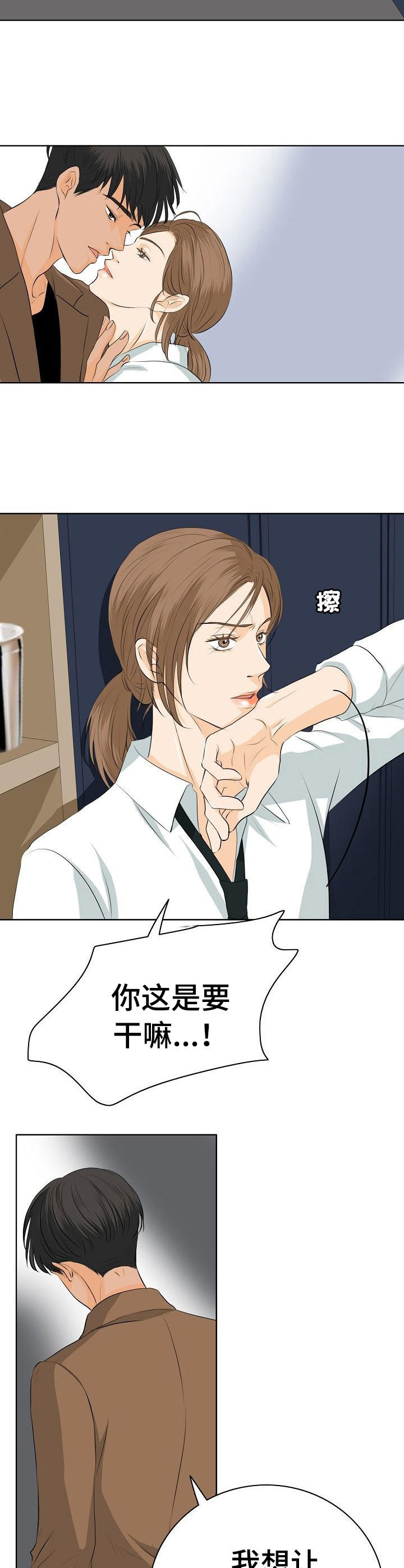《酒吧轶事》第13章焦虑不安 第12页