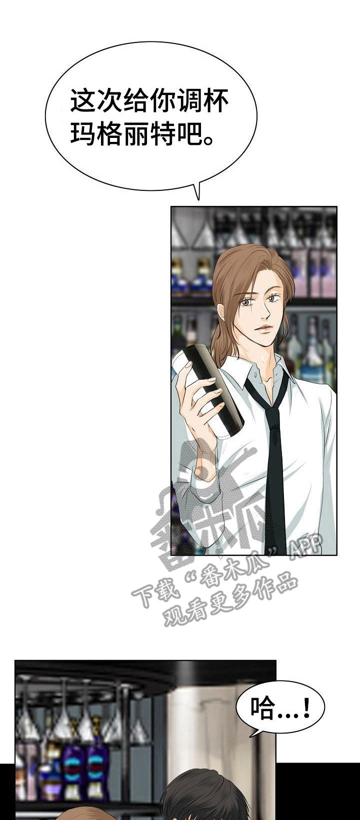 《酒吧轶事》第13章焦虑不安 第1页