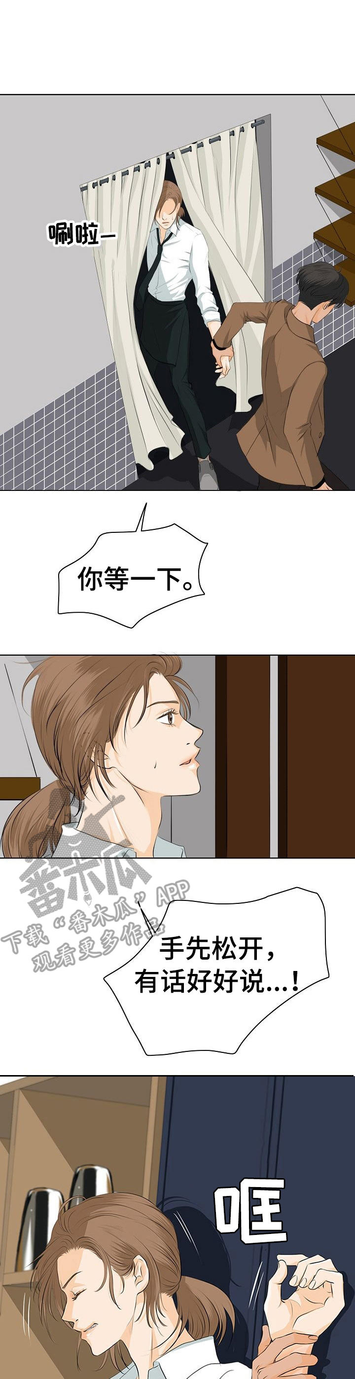 《酒吧轶事》第13章焦虑不安 第5页
