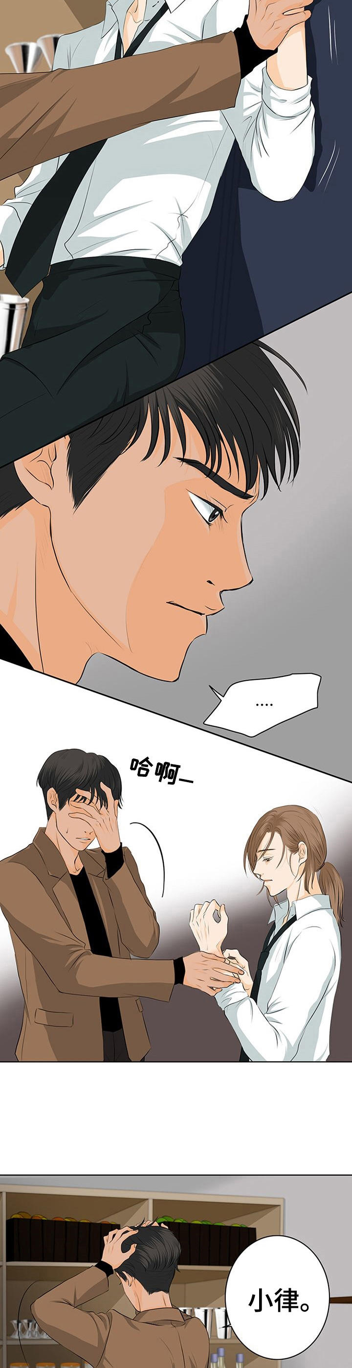 《酒吧轶事》第13章焦虑不安 第6页