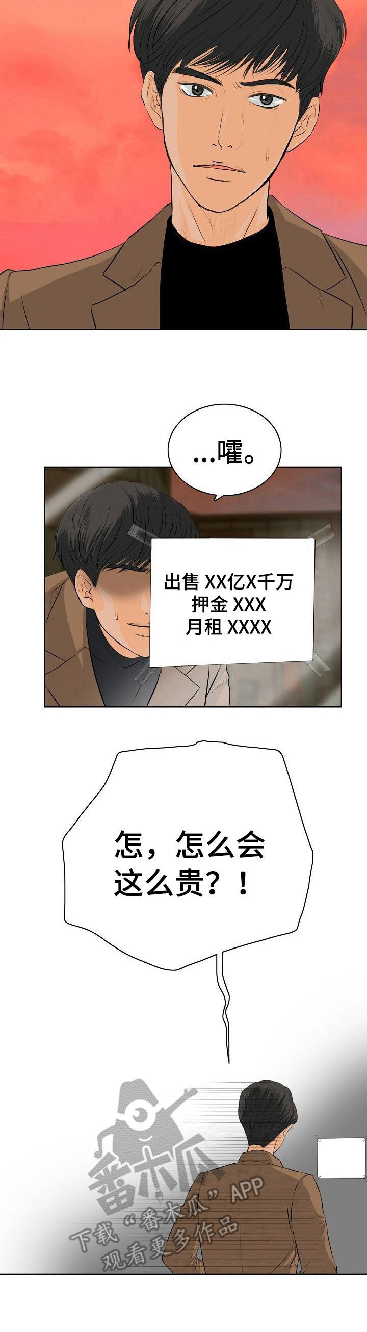 《酒吧轶事》第9章自来熟 第2页