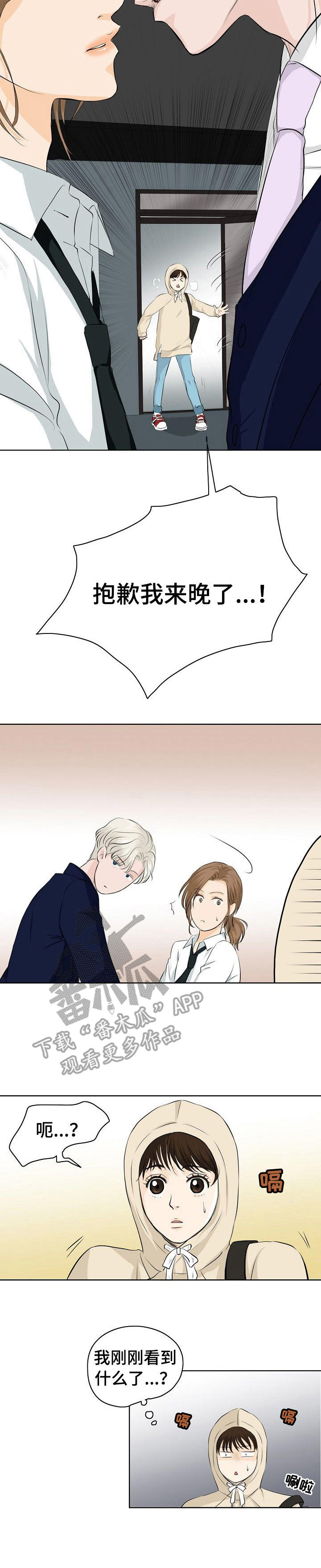 《酒吧轶事》第10章好奇 第11页