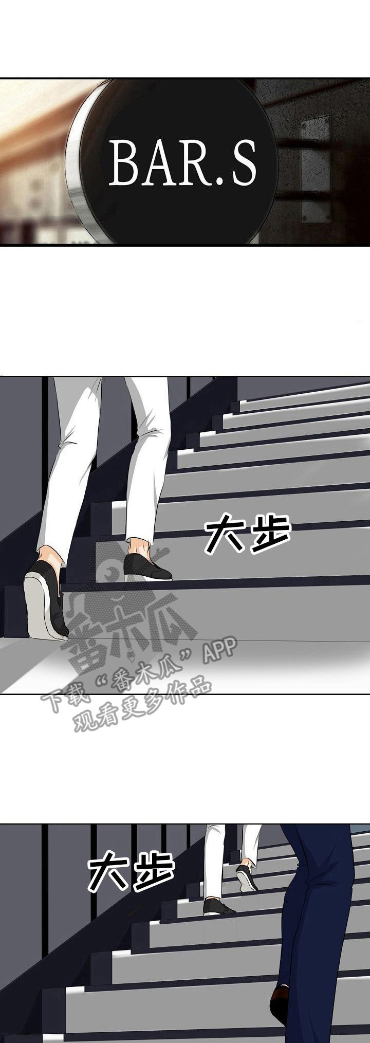 《酒吧轶事》第10章好奇 第1页