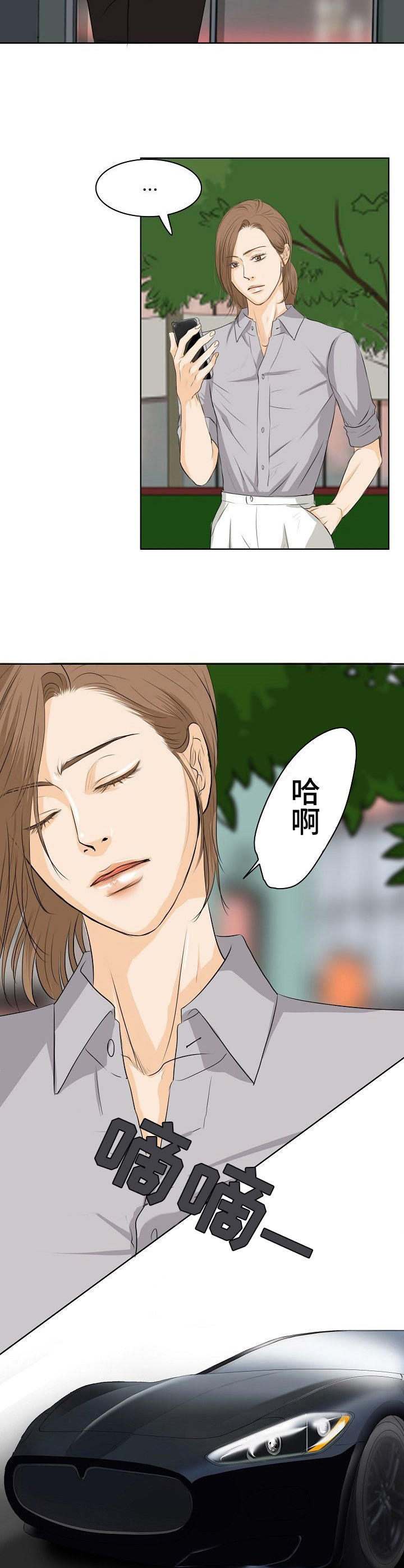 《酒吧轶事》第8章担忧 第10页