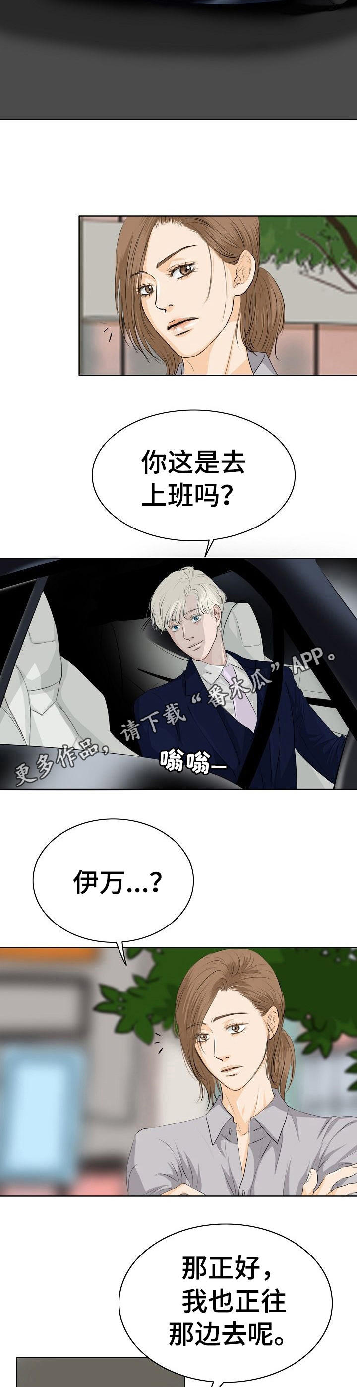 《酒吧轶事》第8章担忧 第11页