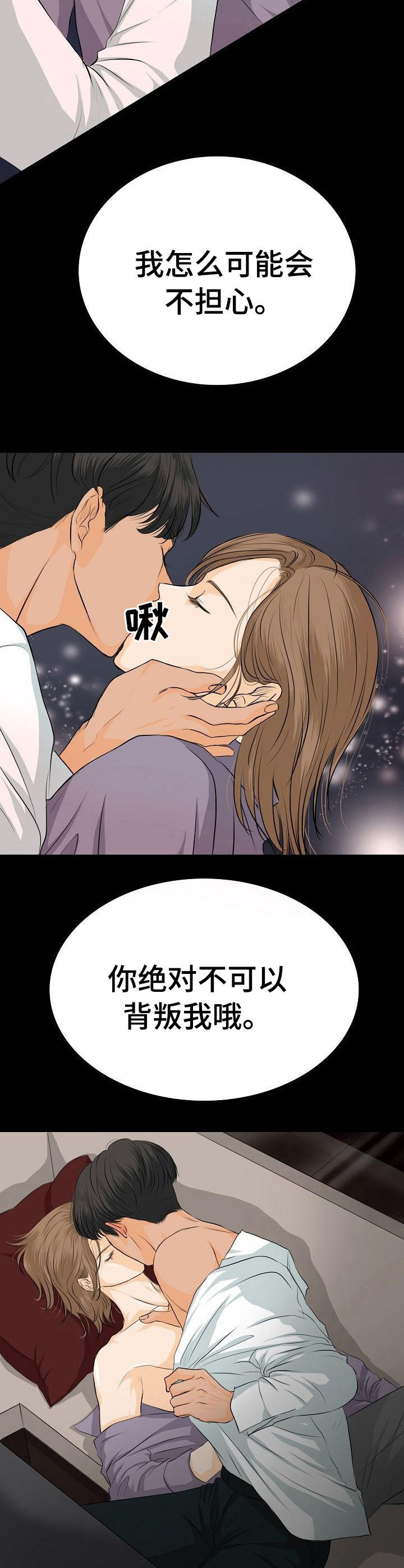 《酒吧轶事》第7章热度 第2页