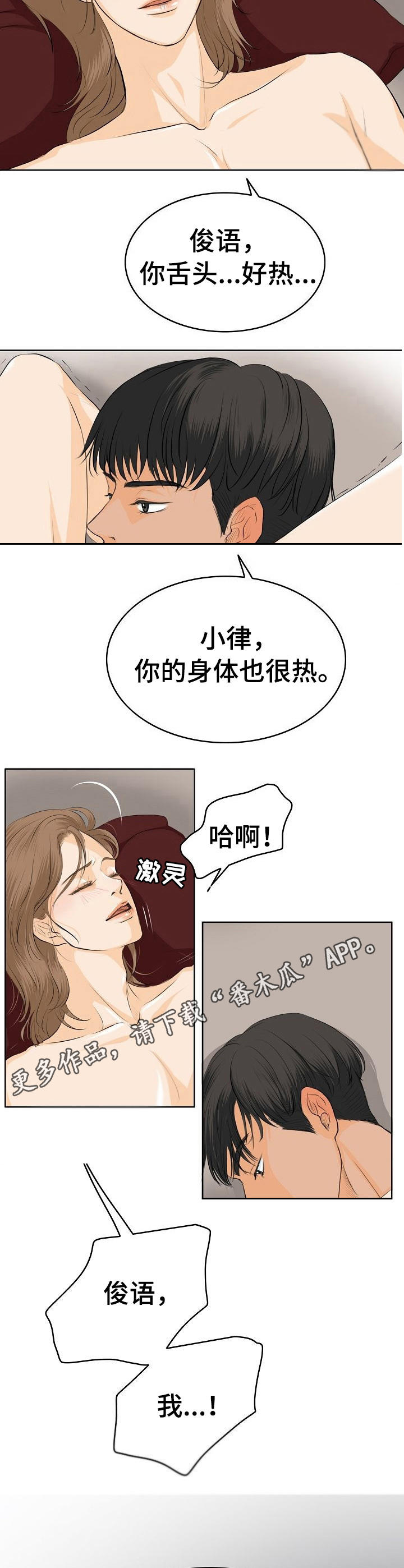 《酒吧轶事》第7章热度 第5页