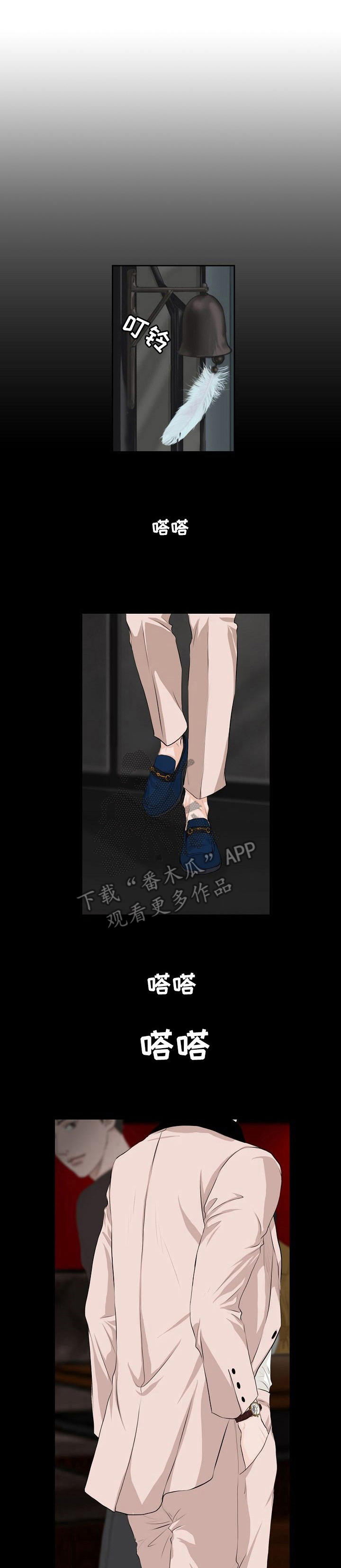 《酒吧轶事》第5章接管者 第1页