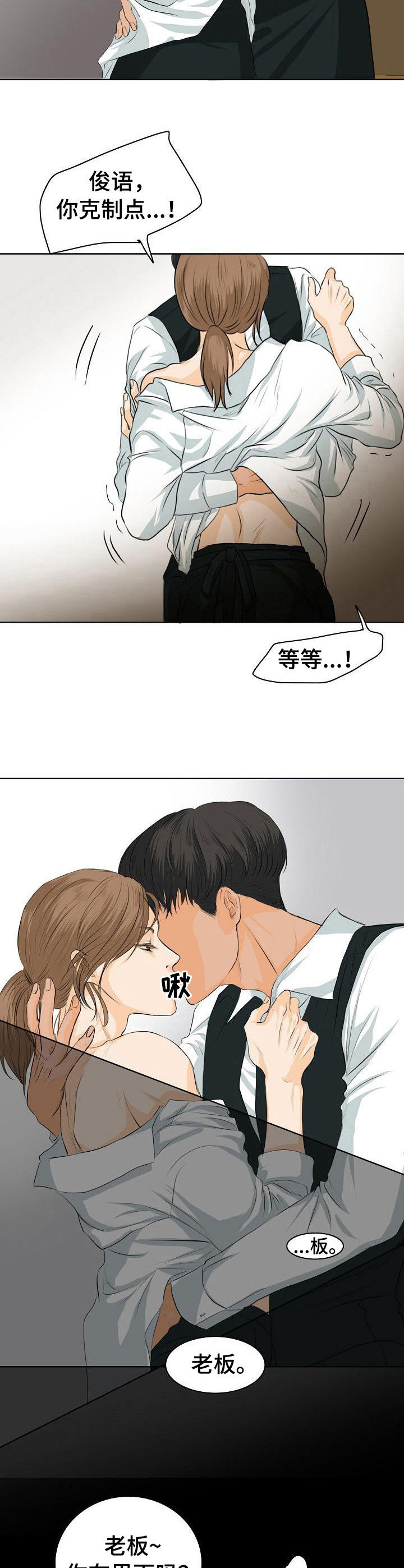 《酒吧轶事》第3章无法克制 第9页