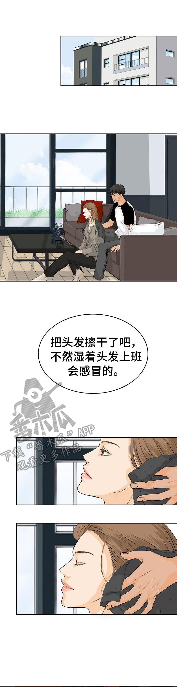《酒吧轶事》第4章鸡尾酒 第1页