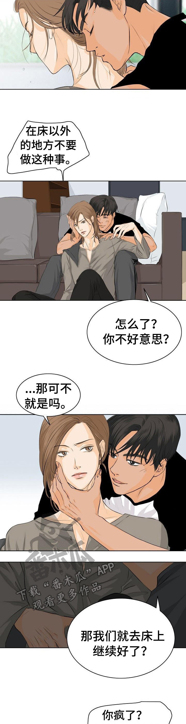 《酒吧轶事》第4章鸡尾酒 第2页