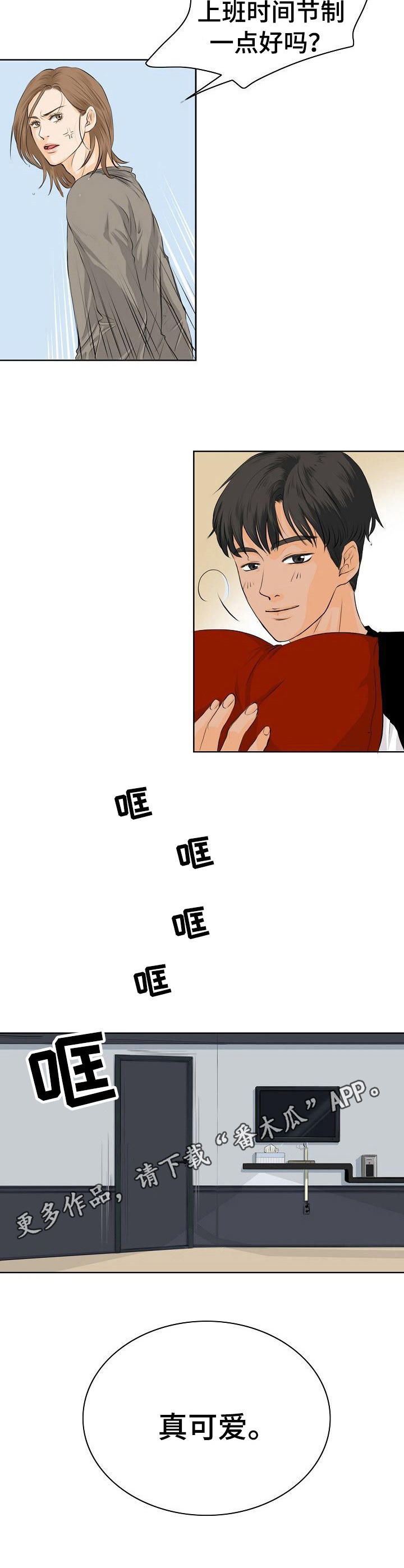 《酒吧轶事》第4章鸡尾酒 第3页