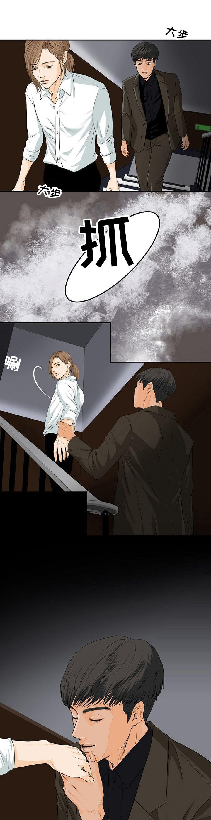 《酒吧轶事》第1章如你所愿 第10页