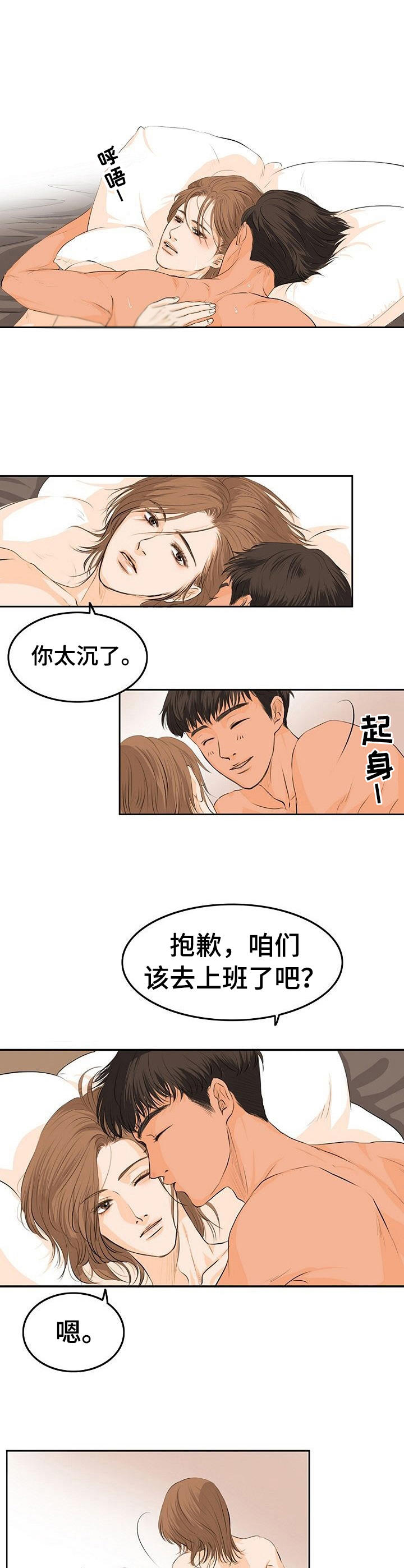 《酒吧轶事》第1章如你所愿 第4页